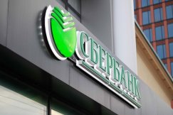 Экс-сотрудница Сбера купит здание банка за 141 000 000 рублей